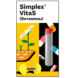 Simplex VitaS 2 мл Смесь витаминов и аминокислот для растений Simplex VitaS 2 мл Смесь витаминов и аминокислот для растений