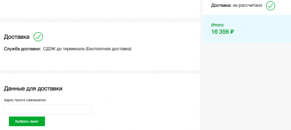 Оформление заказа Оформление заказа