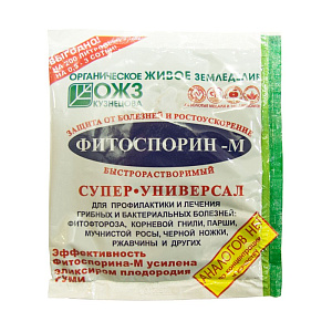 Фитоспорин-М универсальная паста 200 г Препарат для защиты растений(Распродажа)