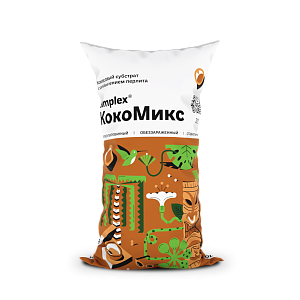 Simplex® КокоМикс (CocoMix) 30 л кокосовый субстрат