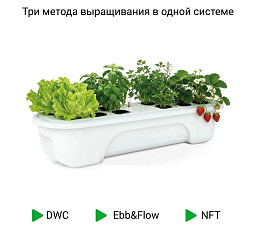 E-MODE® Фитоника Система выращивания, 9 л, 12 растений