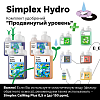 Simplex Hydro pH Perfect Комплект удобрений "Продвинутый уровень"