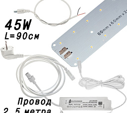 Minifermer Quantum line 90 см в сборе 281b Sunlike Светодиодный светильник