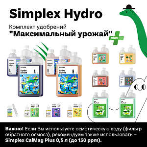 Simplex Hydro pH Perfect Комплект удобрений "Максимальный урожай"