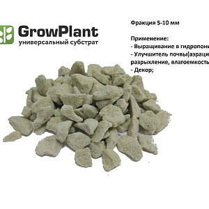 GrowPlant Субстрат пеностекольный 5-10, 5 л