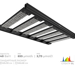 Just Grow® "X-Космос" Светодиодный светильник 240 Вт (X-Space)