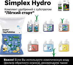 Simplex Hydro Комплект удобрений "Легкий старт"