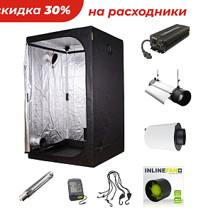 Гроубокс "Garden HighPro Starter Kit"