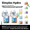 Simplex Hydro Комплект удобрений "Максимальный урожай"