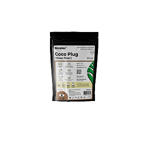 Simplex® КокоПлаг (CocoPlug) Кокосовые таблетки для рассады (30 шт)