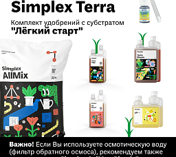 Simplex Terra комплект удобрений с субстратом "Легкий старт"
