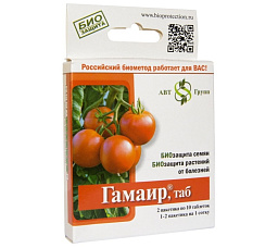 Бактерицид Гамаир 20 таб/упак Препарат для защиты растений(Распродажа) 
