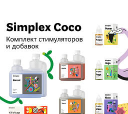 Simplex Coco Комплект стимуляторов и добавок