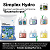 Simplex Hydro Комплект удобрений "Влажный гров"