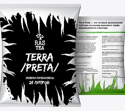 Rastea® "ТерраПрета" 25 л Почвосмесь (TerraPreta)