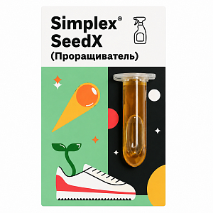 Simplex® СидИкс (SeedX) 2 мл Стимулятор для проращивания семян