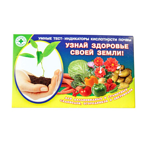Тест-индикаторы рН почвы