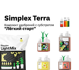 Simplex Terra комплект удобрений с субстратом "Легкий старт"