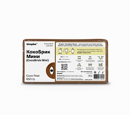 Simplex® КокоБрик Мини (CocoBrick mini) 650 гр Кокосовый субстрат пресованный
