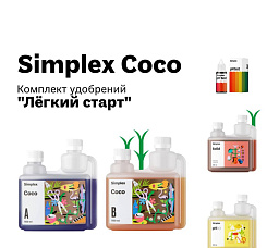 Simplex Coco Комплект удобрений "Легкий старт"