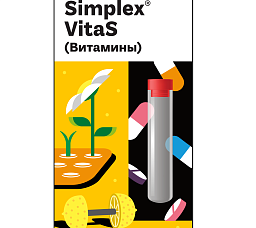 Simplex® ВитаС (VitaS) 2 мл Смесь витаминов и аминокислот для растений