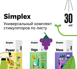 Simplex Универсальный комплект стимуляторов по листу 3*30 мл 