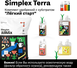 Simplex Terra комплект удобрений с субстратом "Легкий старт"