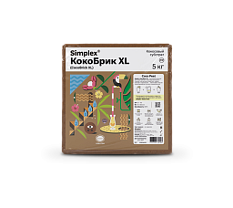Simplex® КокоБрик XL (CocoBrick XL) 5 кг Кокосовый субстрат пресованный