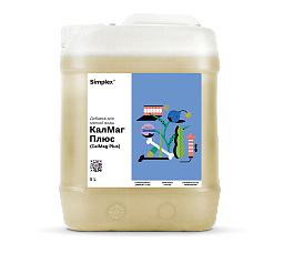 Simplex® КалМаг Плюс (CalMag Plus) 5 л Добавка для мягкой и осмотической воды