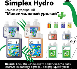 Simplex Hydro pH Perfect Комплект удобрений "Максимальный урожай"