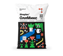 Simplex® ОллМикс (AllMix) 50 л Субстрат на основе торфа