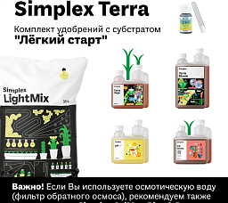 Simplex Terra комплект удобрений с субстратом "Легкий старт"