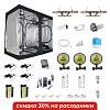 Pro Box INDOOR 240L & Светодиодный светильник Nyota Neutron 800