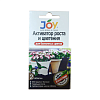 JOY Активатор для роста и цветения 2 таблетки