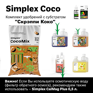 Simplex Coco Комплект удобрений "Скрэппи Коко"