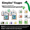 Simplex® Гидро Комплект удобрений с pH Перфект "Максимальный урожай"