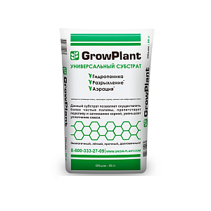 GrowPlant Субстрат из пеностекла 10-20, 50 л