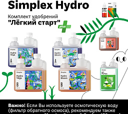 Simplex Hydro pH Perfect Комплект удобрений "Легкий старт"	