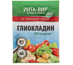 Глиокладин фунгицид 10 таблеток Препарат для защиты растений (Распродажа)