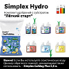 Simplex Hydro Комплект удобрений "Легкий старт"