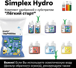 Simplex Hydro Комплект удобрений "Легкий старт"