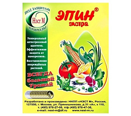 Эпин-экстра 1 мл Антистрессовый адаптоген (t*)(Распродажа)