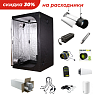 Гроубокс "Garden HighPro Middle Set"