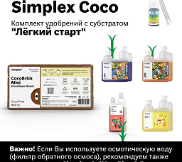 Simplex Coco Комплект удобрений "Легкий старт"