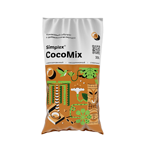 Simplex® КокоМикс (CocoMix) 30 л кокосовый субстрат