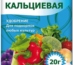 Буйские удобрения Кальциевая селитра 20 г Добавка минеральная