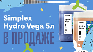 Новый объем Simplex Hydro Vega A+B