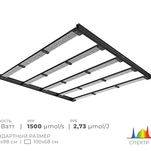 Just grow X Space 550 Вт Светодиодный светильник