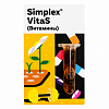 Simplex® ВитаС (VitaS) 2 мл Смесь витаминов и аминокислот для растений