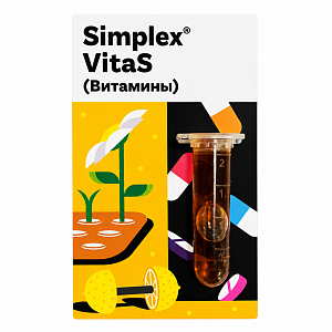 Simplex® ВитаС (VitaS) 2 мл Смесь витаминов и аминокислот для растений